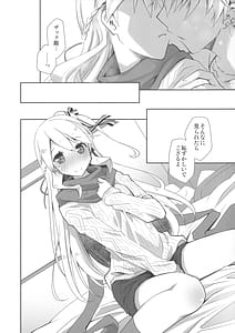 Page 7: 006.jpg | いちゃエロは洋ナシの香り | View Page!