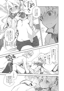 Page 8: 007.jpg | いちゃエロは洋ナシの香り | View Page!
