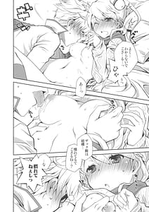 Page 9: 008.jpg | いちゃエロは洋ナシの香り | View Page!