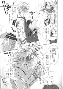 Page 16: 015.jpg | いちゃエロは洋ナシの香り | View Page!