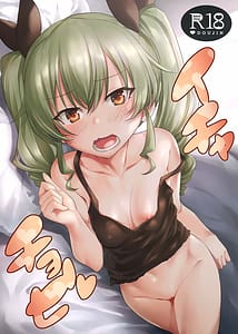 Page 1: 000.jpg | イチャチョビ | View Page!