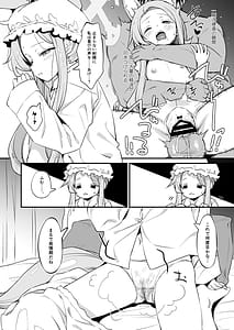 Page 5: 004.jpg | イチャラブドリーマーセイア | View Page!