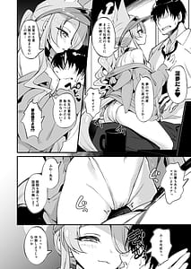 Page 7: 006.jpg | イチャラブドリーマーセイア | View Page!