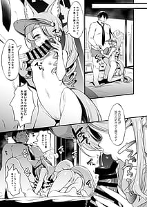 Page 8: 007.jpg | イチャラブドリーマーセイア | View Page!