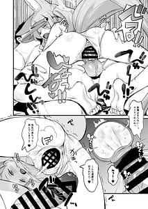 Page 15: 014.jpg | イチャラブドリーマーセイア | View Page!