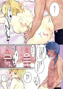 Page 11: 010.jpg | いちゃらぶえっちする本 | View Page!