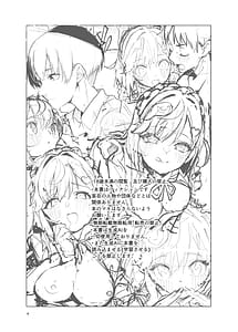 Page 4: 003.jpg | イチャラブジャージメイド部 | View Page!