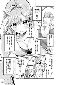 Page 5: 004.jpg | イチャラブジャージメイド部 | View Page!
