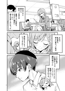 Page 6: 005.jpg | イチャラブジャージメイド部 | View Page!
