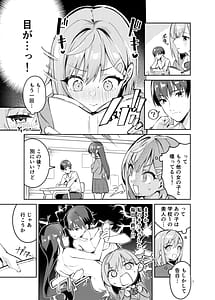 Page 7: 006.jpg | イチャラブジャージメイド部 | View Page!