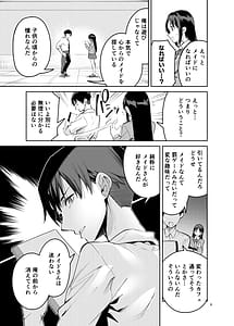 Page 9: 008.jpg | イチャラブジャージメイド部 | View Page!