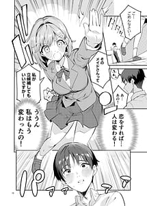 Page 10: 009.jpg | イチャラブジャージメイド部 | View Page!