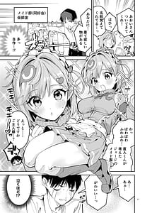 Page 11: 010.jpg | イチャラブジャージメイド部 | View Page!