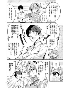 Page 12: 011.jpg | イチャラブジャージメイド部 | View Page!