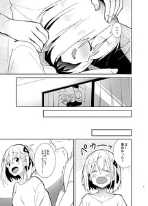 Page 4: 003.jpg | いちゃラブリコリス | View Page!