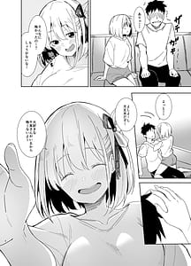 Page 5: 004.jpg | いちゃラブリコリス | View Page!