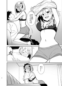 Page 7: 006.jpg | いちゃラブリコリス | View Page!
