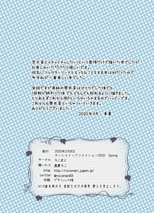 Page 11: 010.jpg | イチャイチャするだけ | View Page!