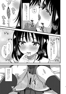 Page 4: 003.jpg | 一度終わった恋だけどまた始まることもある | View Page!