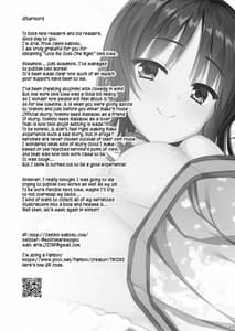Page 16: 015.jpg | 一度だけの恋だから。 | View Page!