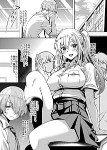 Page 3: 002.jpg | 一軍ギャル 陰キャちんぽに敗北す! | View Page!