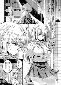 Page 4: 003.jpg | 一軍ギャル 陰キャちんぽに敗北す! | View Page!