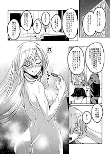 Page 6: 005.jpg | 一軍ギャル 陰キャちんぽに敗北す! | View Page!