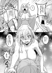 Page 9: 008.jpg | 一軍ギャル 陰キャちんぽに敗北す! | View Page!