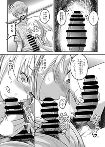 Page 11: 010.jpg | 一軍ギャル 陰キャちんぽに敗北す! | View Page!