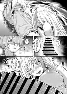 Page 13: 012.jpg | 一軍ギャル 陰キャちんぽに敗北す! | View Page!
