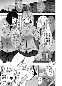 Page 2: 001.jpg | 一軍ギャルの私が冴えない担任教師の特濃中出しわからせHで雌になる | View Page!