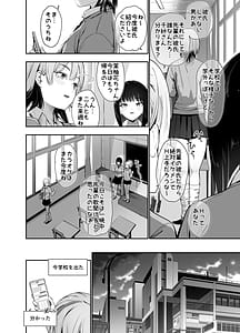 Page 3: 002.jpg | 一軍ギャルの私が冴えない担任教師の特濃中出しわからせHで雌になる | View Page!