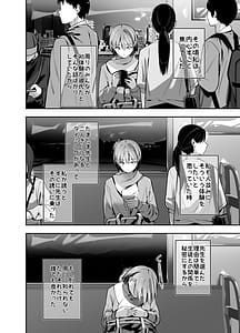 Page 5: 004.jpg | 一軍ギャルの私が冴えない担任教師の特濃中出しわからせHで雌になる | View Page!