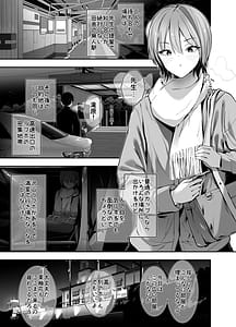 Page 6: 005.jpg | 一軍ギャルの私が冴えない担任教師の特濃中出しわからせHで雌になる | View Page!
