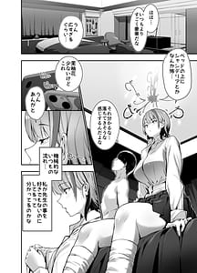 Page 7: 006.jpg | 一軍ギャルの私が冴えない担任教師の特濃中出しわからせHで雌になる | View Page!