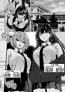 Page 4: 003.jpg | 一軍ギャルを陰キャオタクの僕が犯？？話。 | View Page!