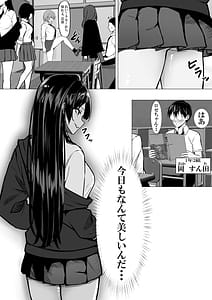 Page 5: 004.jpg | 一軍ギャルを陰キャオタクの僕が犯？？話。 | View Page!