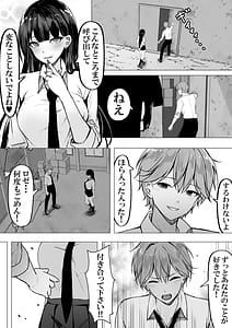 Page 7: 006.jpg | 一軍ギャルを陰キャオタクの僕が犯？？話。 | View Page!