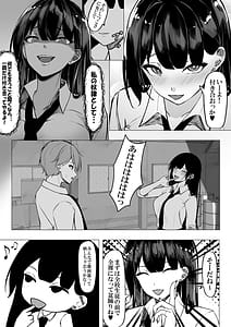 Page 8: 007.jpg | 一軍ギャルを陰キャオタクの僕が犯？？話。 | View Page!