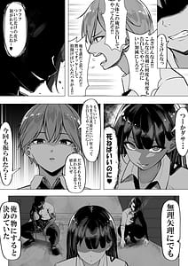 Page 9: 008.jpg | 一軍ギャルを陰キャオタクの僕が犯？？話。 | View Page!