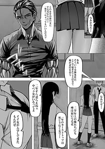 Page 10: 009.jpg | 一軍ギャルを陰キャオタクの僕が犯？？話。 | View Page!