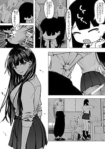 Page 11: 010.jpg | 一軍ギャルを陰キャオタクの僕が犯？？話。 | View Page!