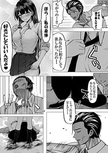 Page 12: 011.jpg | 一軍ギャルを陰キャオタクの僕が犯？？話。 | View Page!