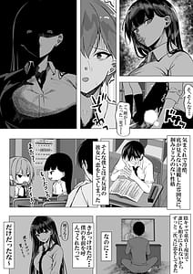 Page 13: 012.jpg | 一軍ギャルを陰キャオタクの僕が犯？？話。 | View Page!