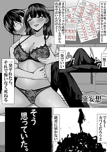 Page 14: 013.jpg | 一軍ギャルを陰キャオタクの僕が犯？？話。 | View Page!