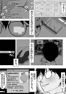 Page 15: 014.jpg | 一軍ギャルを陰キャオタクの僕が犯？？話。 | View Page!