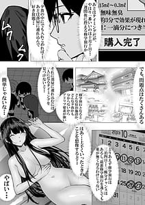 Page 16: 015.jpg | 一軍ギャルを陰キャオタクの僕が犯？？話。 | View Page!