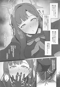 Page 6: 005.jpg | 仲正イチカの淫蕩娯楽 | View Page!
