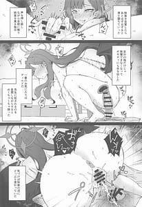 Page 7: 006.jpg | 仲正イチカの淫蕩娯楽 | View Page!