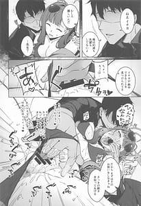 Page 11: 010.jpg | 仲正イチカの淫蕩娯楽 | View Page!